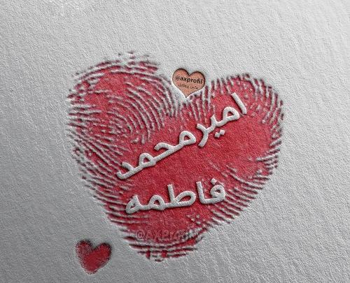 عکس نوشته های امیر محمد
