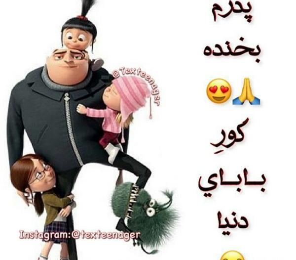 عکس نوشته گور بابای زندگی