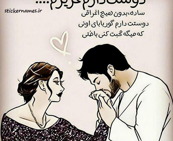 عکس نوشته گور بابای زندگی