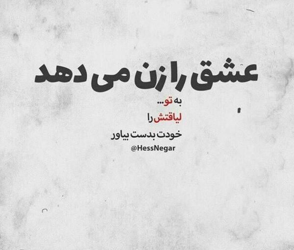 عکس نوشته گور بابای زندگی