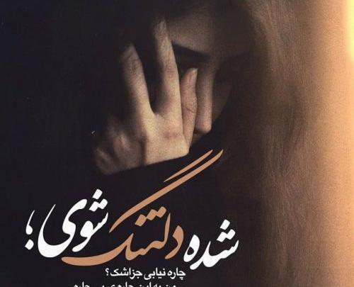 عکس گریه دختر فانتزی