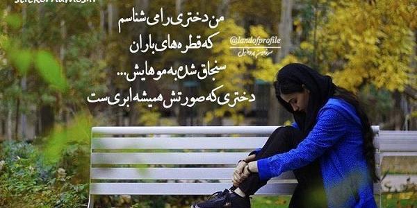 عکس نوشته قطرات باران