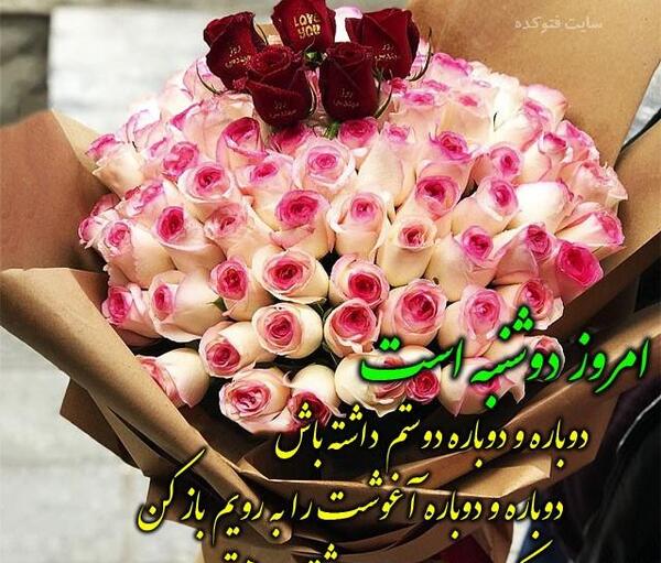 عکس ذکر روز دوشنبه