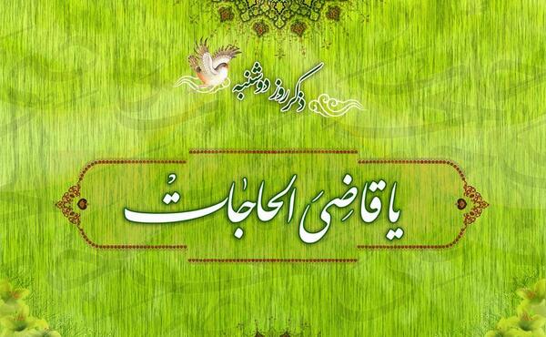 عکس ذکر روز دوشنبه