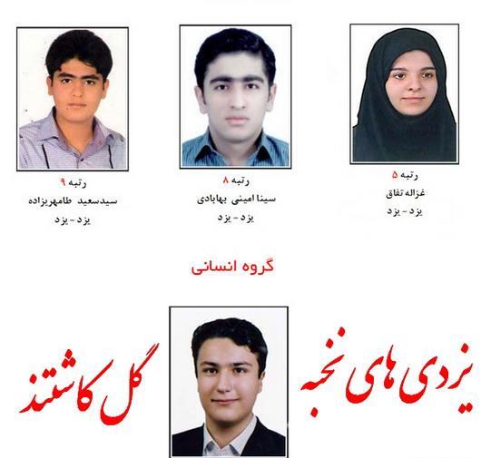 عکس دبیرستان امام حسین یزد