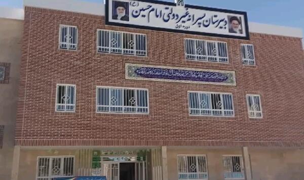 عکس دبیرستان امام حسین یزد
