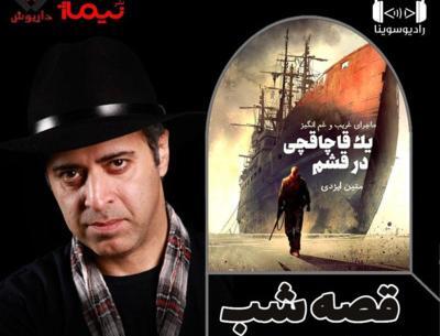 عکس پارسا در رمان عشق فلفلی