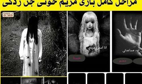 عکس مریم خونی واقعی