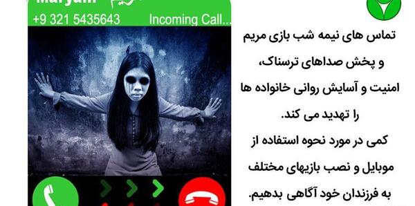 عکس مریم خونی واقعی