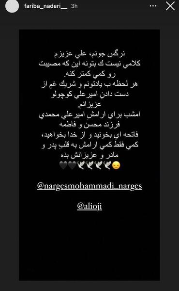 عکس امیر علی محمدی