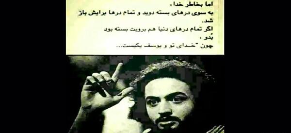 عکس نوشته یوسف میدانست