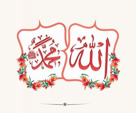 عکس نوشته محمدم دوست دارم