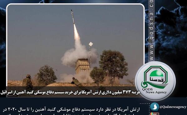 عکس ضد ایران