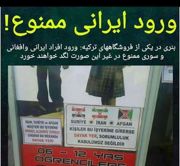 عکس ضد ایران