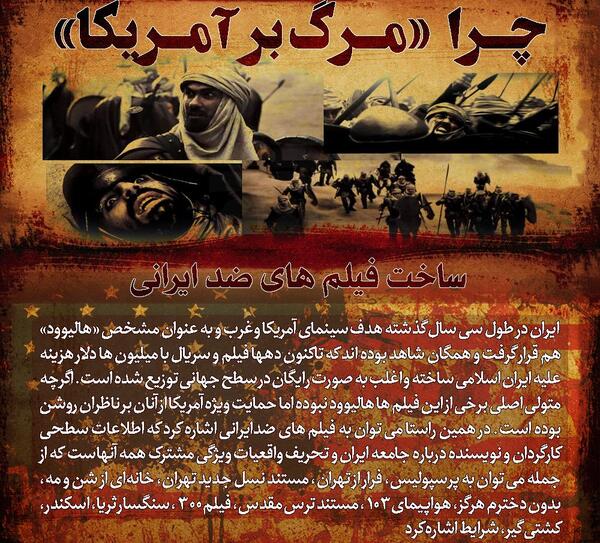 عکس ضد ایران