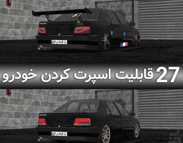 عکس ماشین زانتیا اسپرت