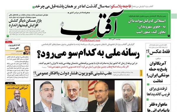 عکس لاتهای یزد