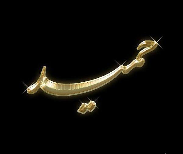 عکس حمید انگلیسی