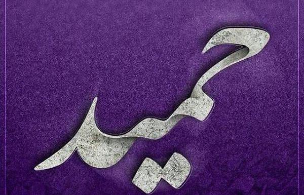 عکس حمید انگلیسی