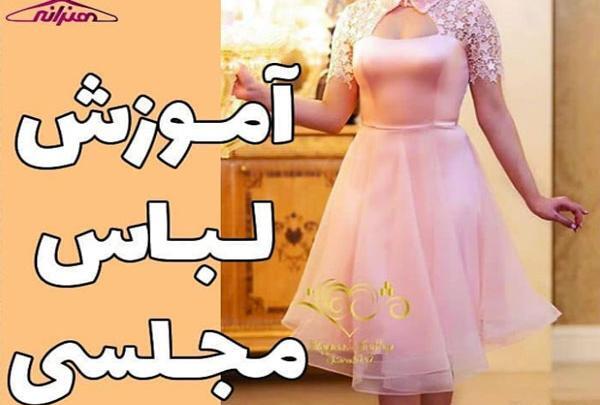 عکس ایده برای دوخت لباس مجلسی