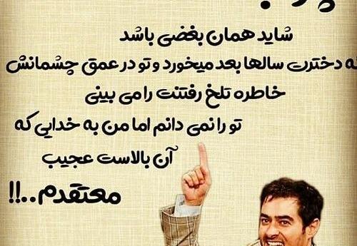 عکس نوشته چوب خدا صدا نداره
