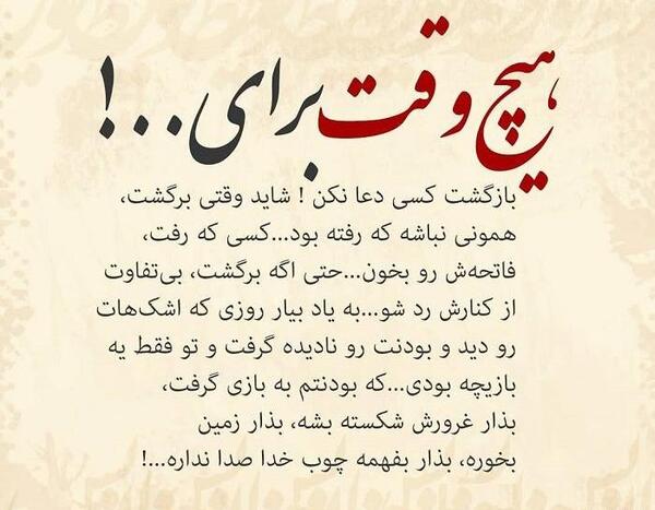 عکس نوشته چوب خدا صدا نداره