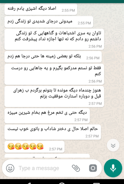 عکس نوشته چوب خدا صدا نداره