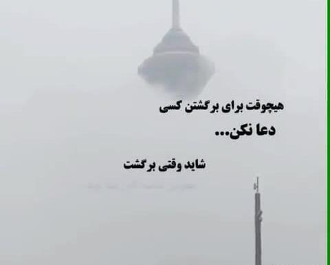عکس نوشته چوب خدا صدا نداره