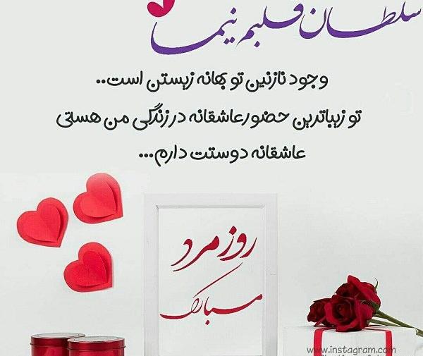 عکس نوشته محمد همسرم
