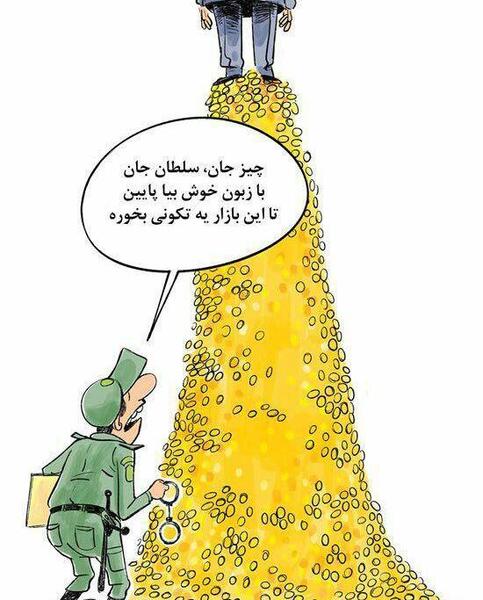 عکس شاه کارتونی
