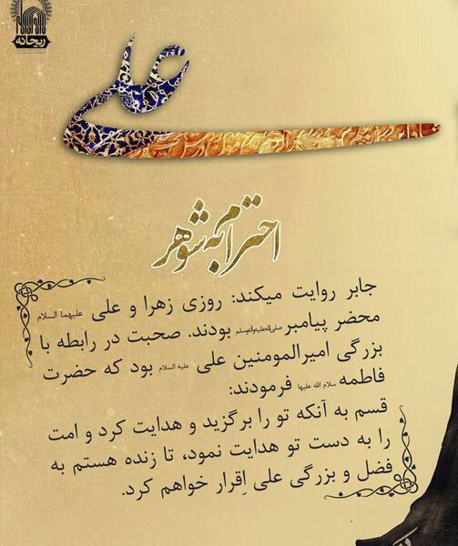 عکس نوشته چادر حضرت زهرا