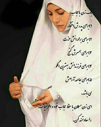 عکس نوشته چادر حضرت زهرا