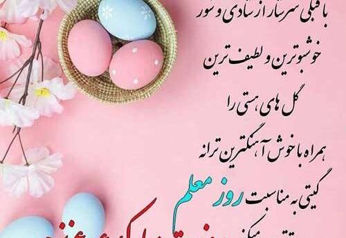 عکس خاله روز معلم مبارک