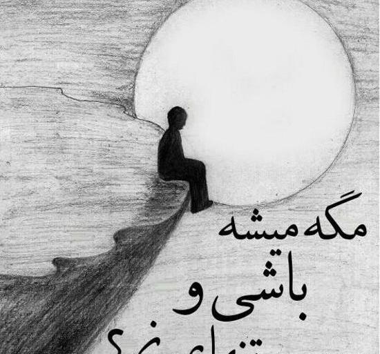 عکس ساده لاتی