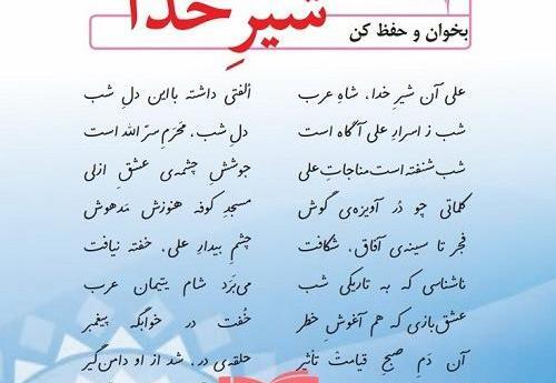 عکس جعفر شیر خدا