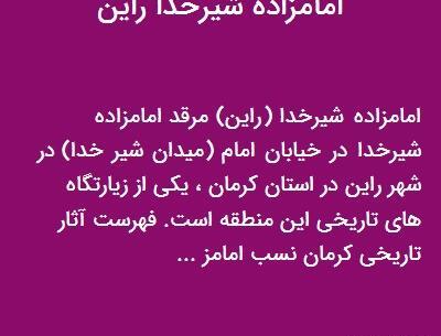 عکس جعفر شیر خدا