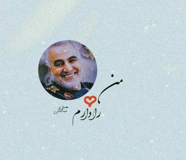 عکس نوشته دلتنگی سردار سلیمانی
