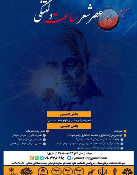 عکس نوشته دلتنگی سردار سلیمانی