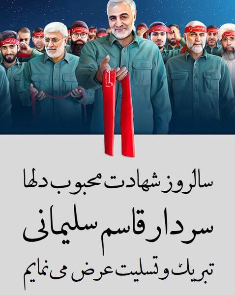 عکس نوشته دلتنگی سردار سلیمانی