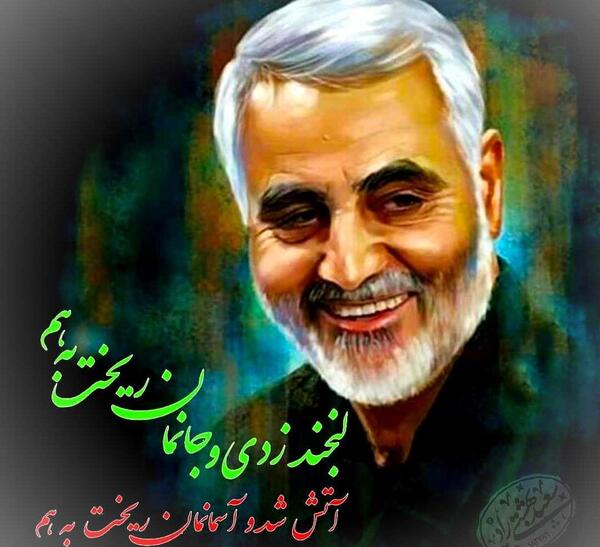 عکس نوشته دلتنگی سردار سلیمانی