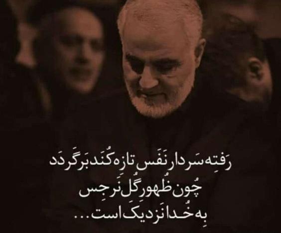 عکس نوشته دلتنگی سردار سلیمانی