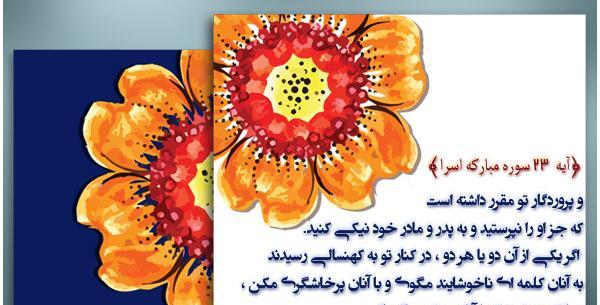 عکس سوره ی اسرا