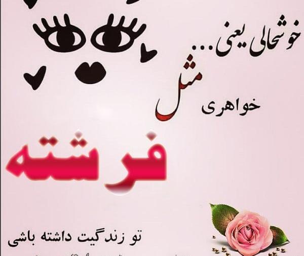 عکس نوشته درباره فرشته ها