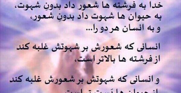 عکس نوشته درباره فرشته ها