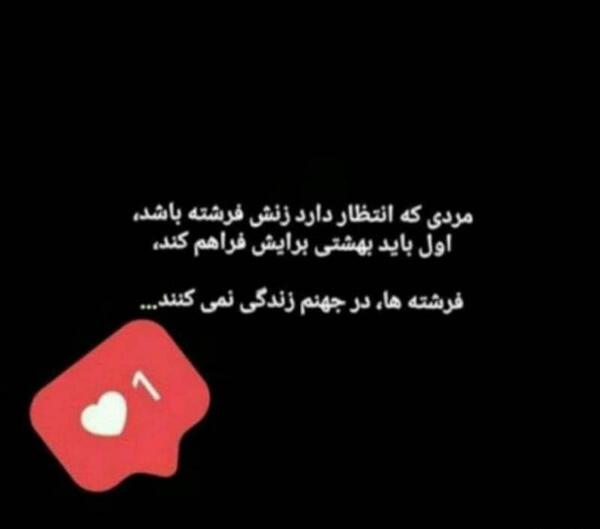 عکس نوشته درباره فرشته ها