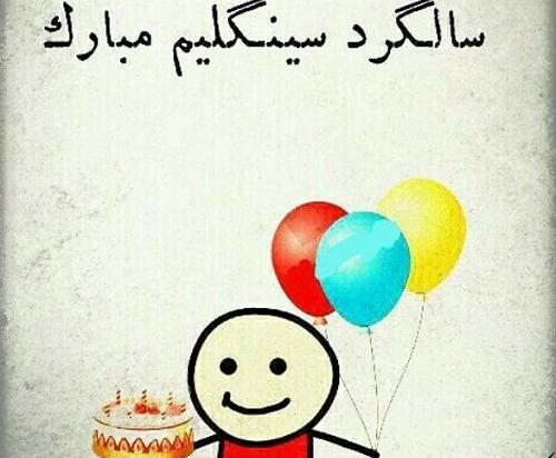 عکس نوشته سینگلی شاد