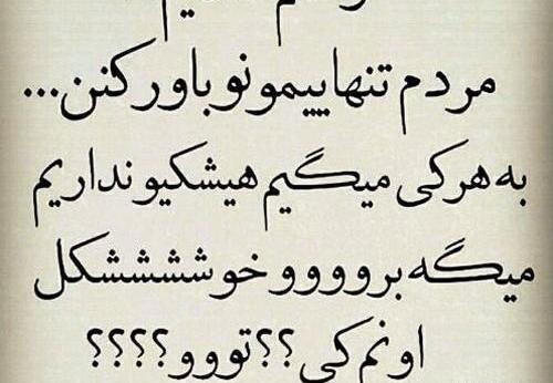 عکس نوشته سینگلی شاد