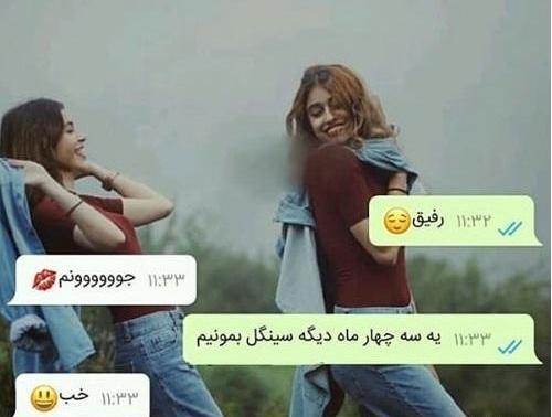 عکس نوشته سینگلی شاد