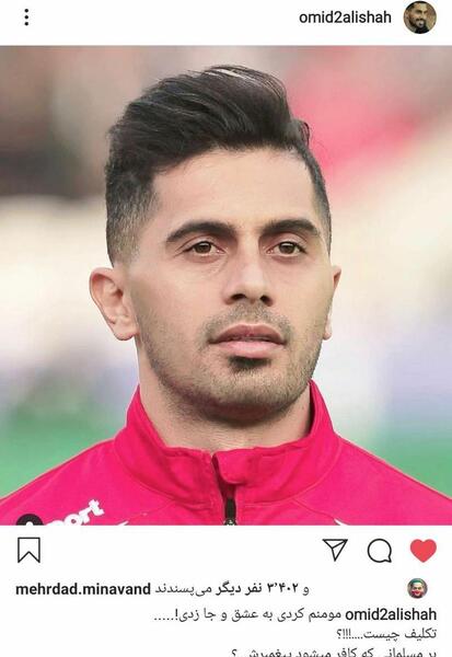 عکس امید عالیشاه