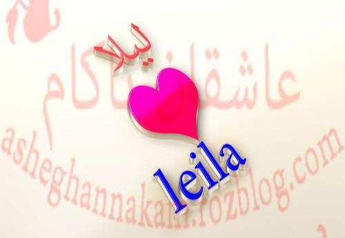 عکس نوشته لیلا و مهدی